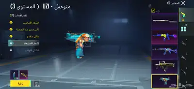حساب ببجي عالميه 26
