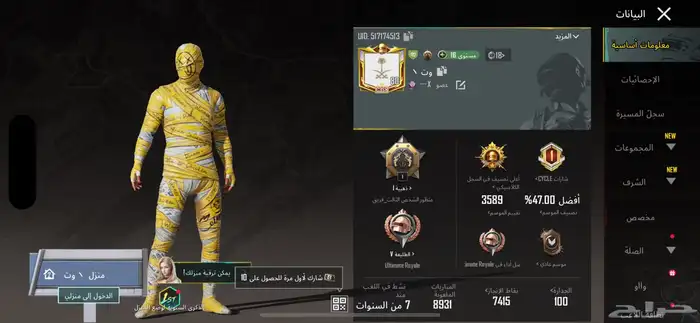 ببجي 5