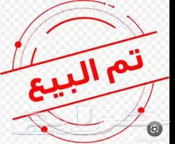 أضاحي للبيع ( تم البيع ) 0