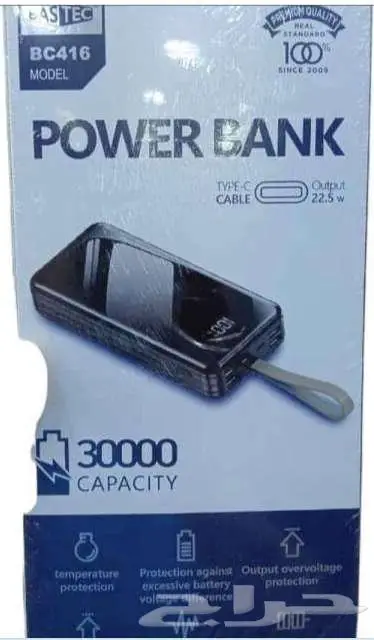 باور بانك BASTEC 30 000mAh شحن سريع 22.5W شاشة رقمية 2