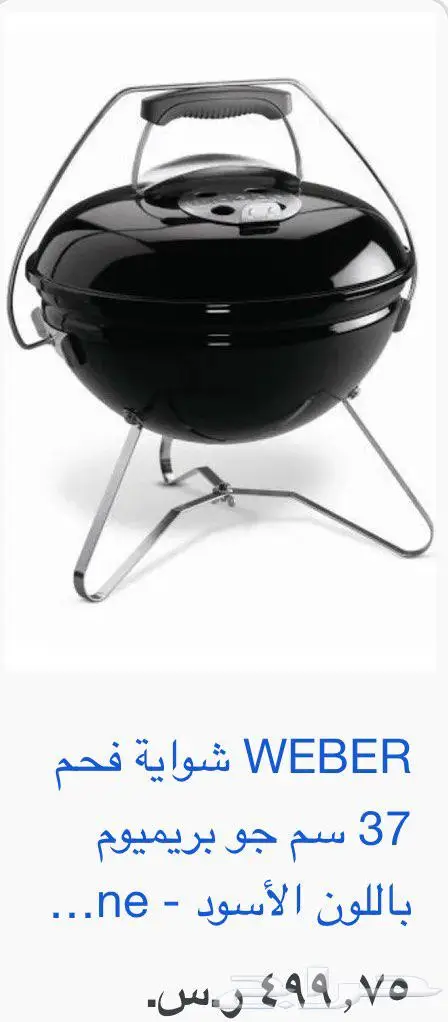 شوايه حجم وسط 0