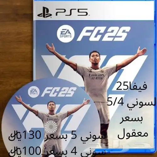 فيفا 25 0