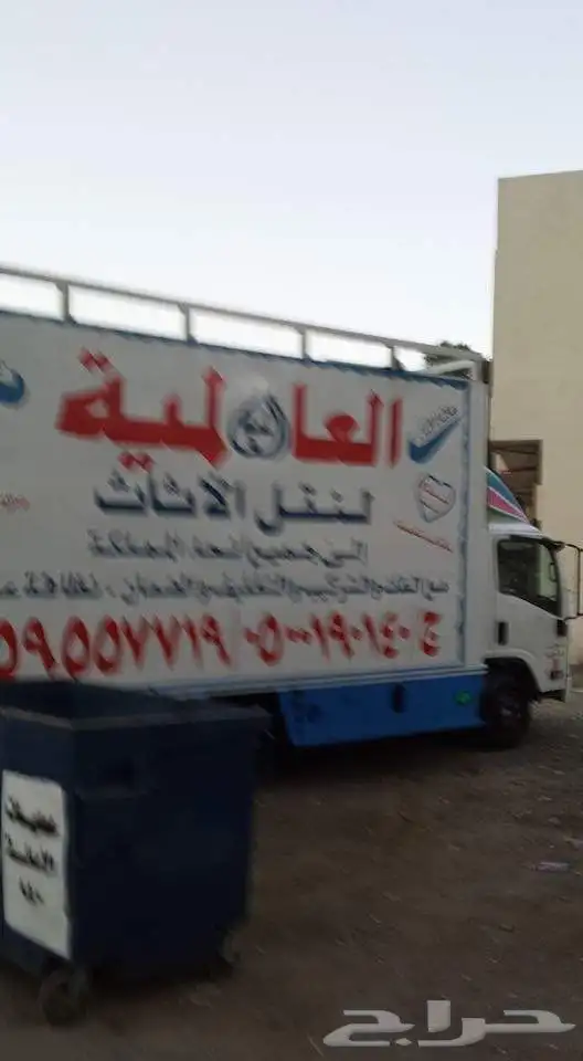 نقل عفش بجازان وصبيا وأبو عريش 1