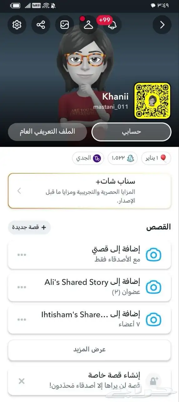 سناب شات 75 الف متابع حقيقي اجانب 1