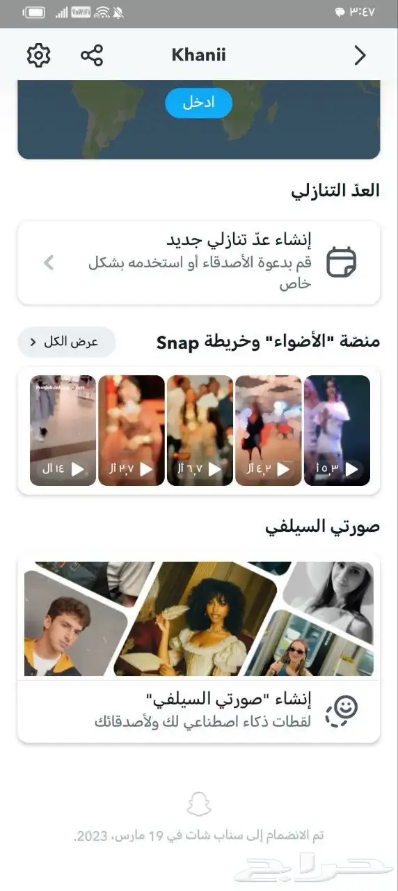 سناب شات 75 الف متابع حقيقي اجانب 7