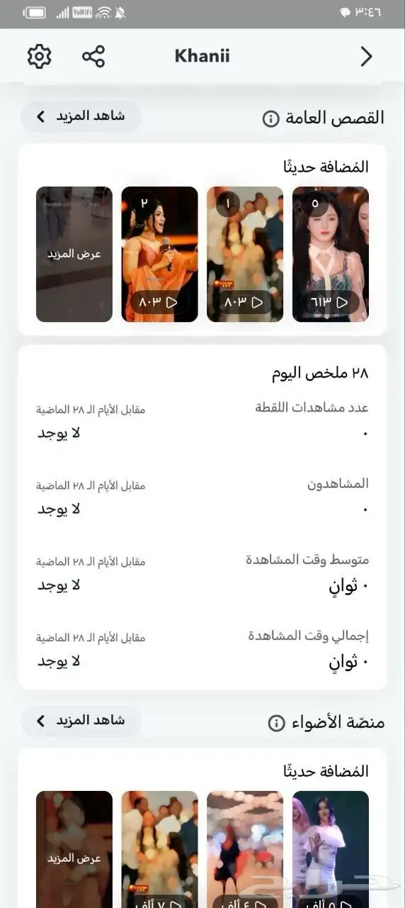 سناب شات 75 الف متابع حقيقي اجانب 3