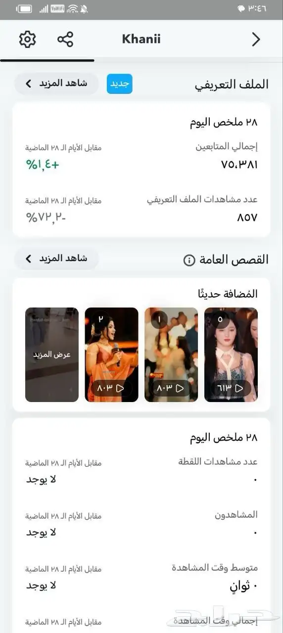 سناب شات 75 الف متابع حقيقي اجانب 2