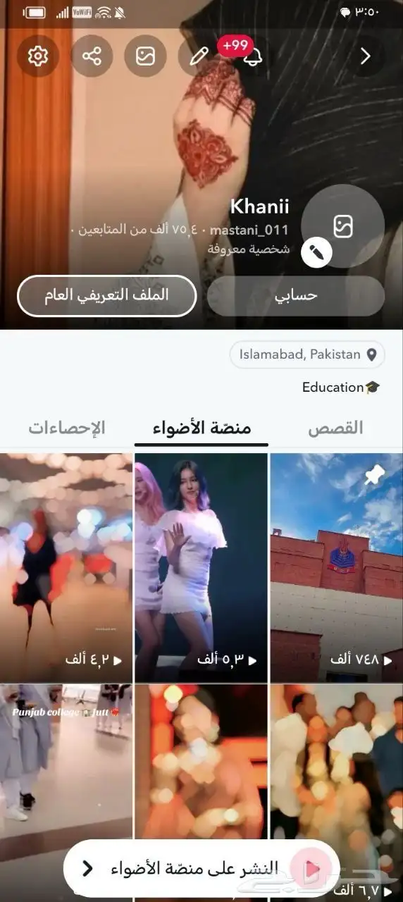 سناب شات 75 الف متابع حقيقي اجانب 0