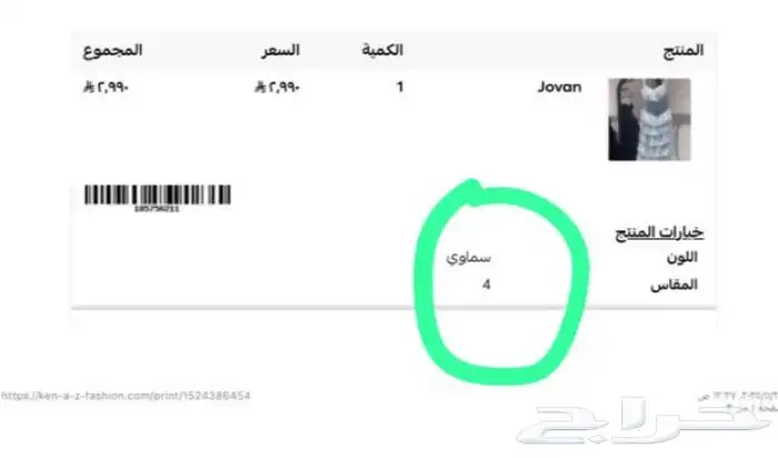 فستان سهره لبسه وحده فقط قيمته 2990 11