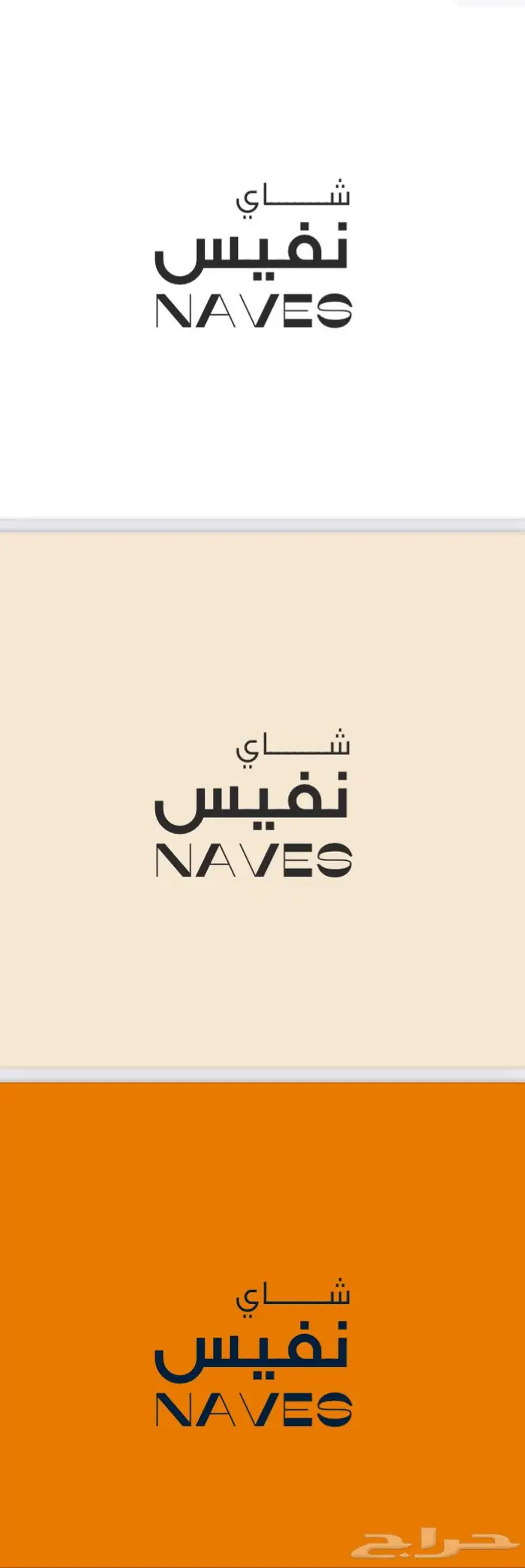 عرض على تصميم اللوقو - هوية بصرية الكاملة 30