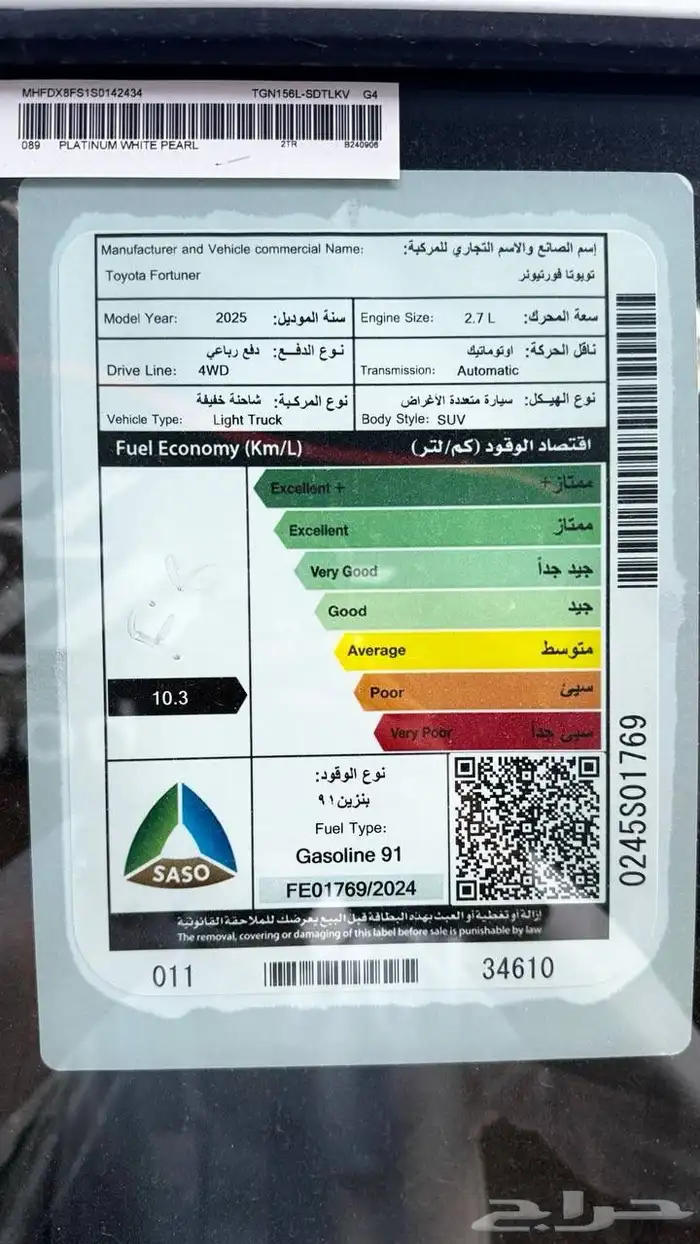 تويوتا فورشينر 2025 بنزيل اقل سعر بالمملكه 14