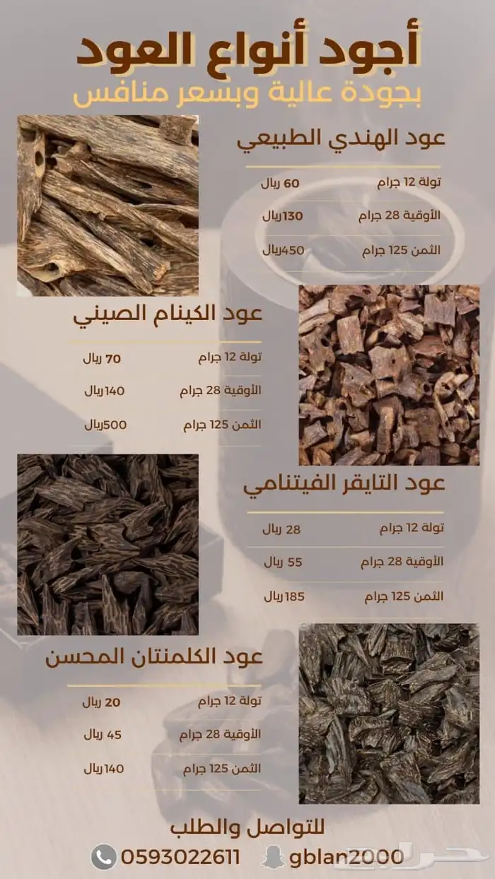 عود 0