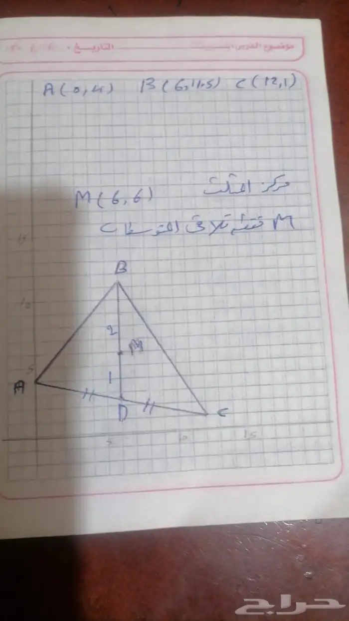 معلمة خصوصية مراجعات اختبارات 6