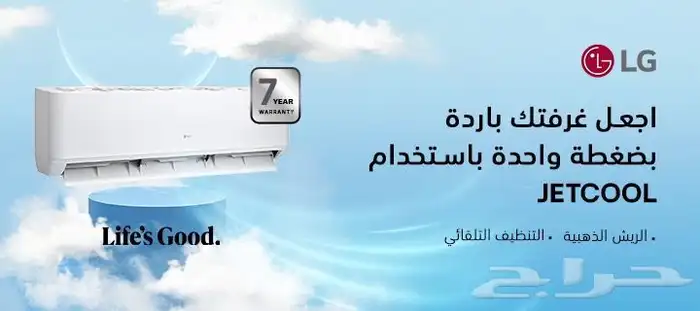 مكيف ال جي انفيرتر واي فاي 0