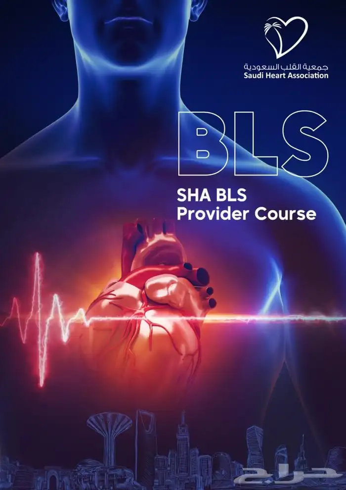BLS و ساعات الهيئة 1