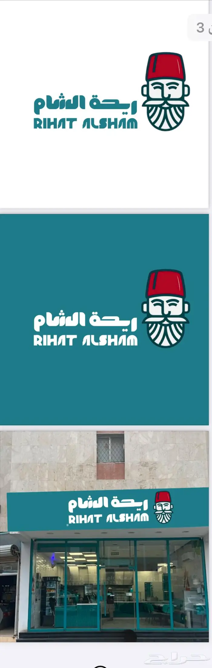 عرض على تصميم اللوقو - هوية بصرية الكاملة 21