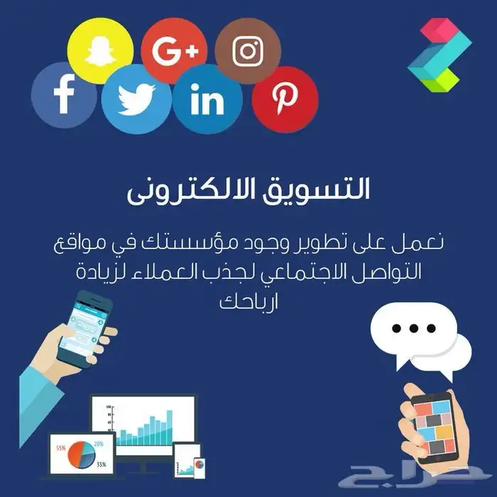 اخصائية تسويق إلكتروني 0