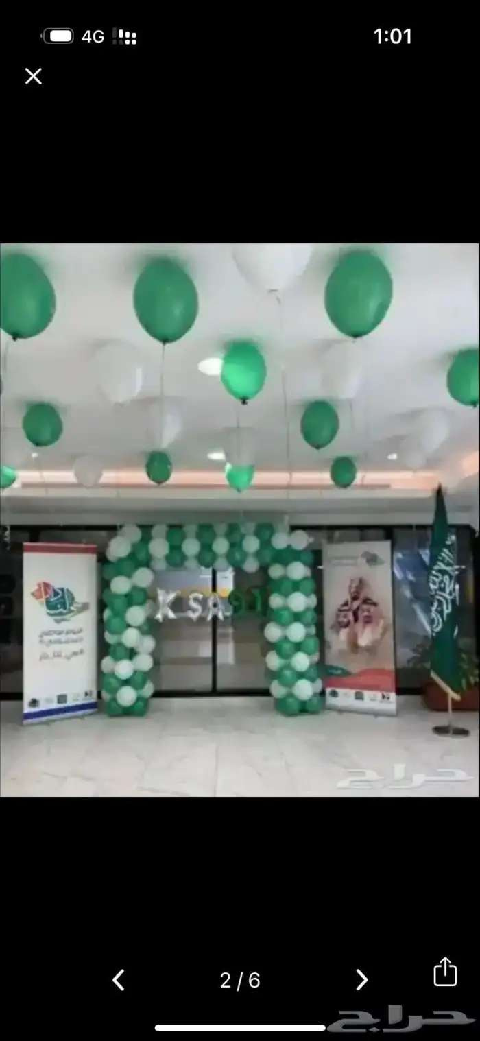 بالونات طباعه هيليوم اقواس بالونات 15