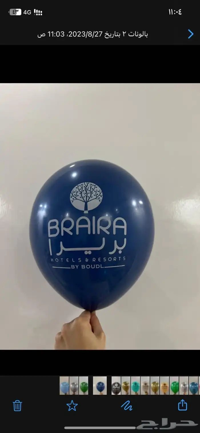 بالونات طباعه هيليوم اقواس بالونات 24