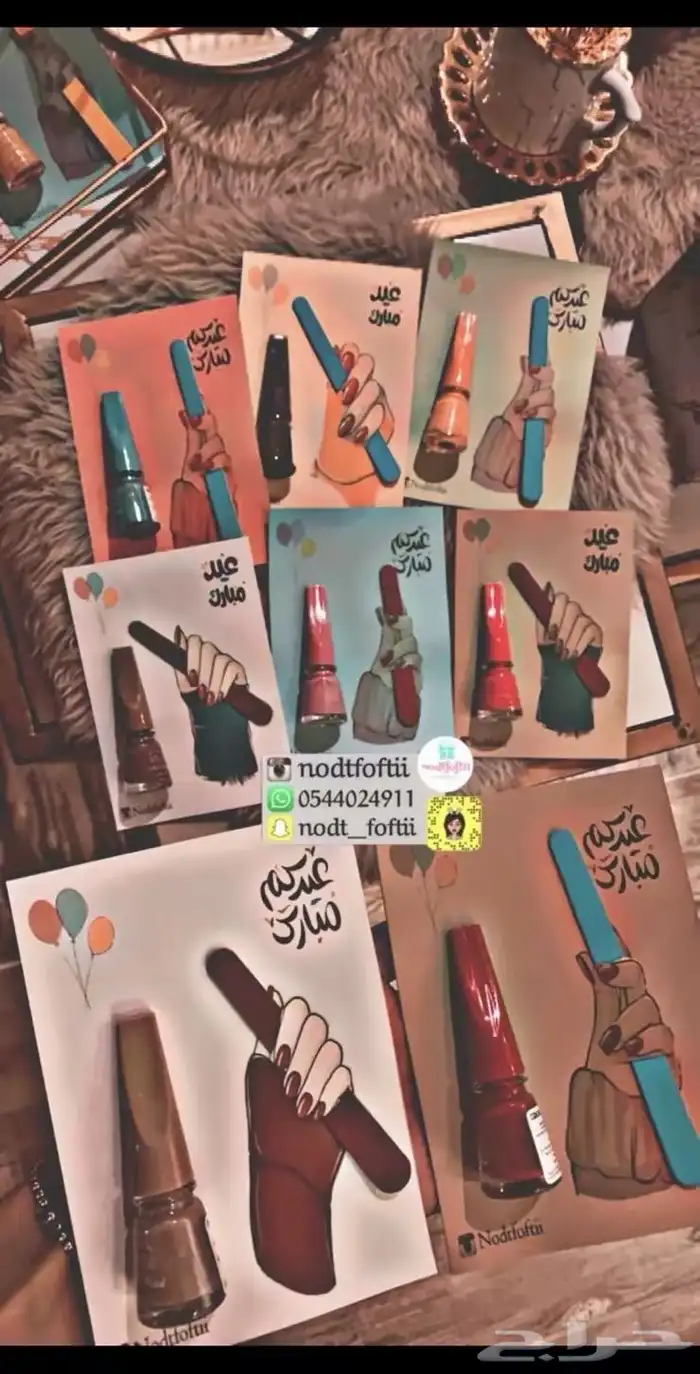 توزيعات عيد خروف للاطفال والكبار 2