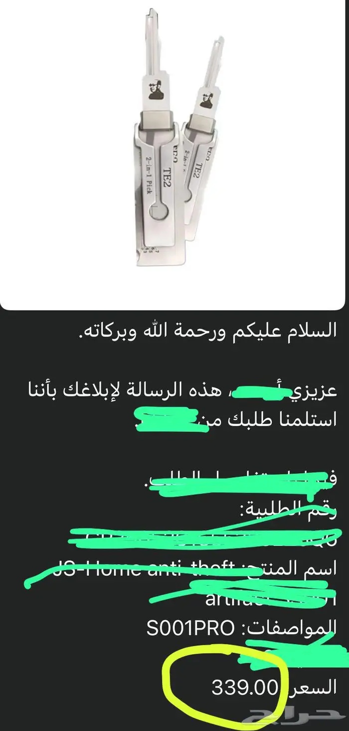 مفتاح سحري 2
