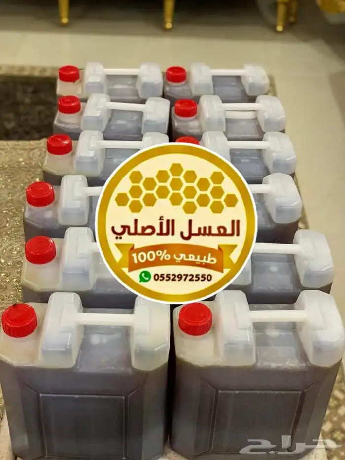 عسل سدر بلدي مضمون ذمة وامانة 1