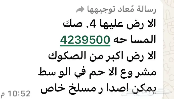 للبيع مشروع زراعي 10 مواقع زراعية بصكوك اكترونية وكهرباء 5