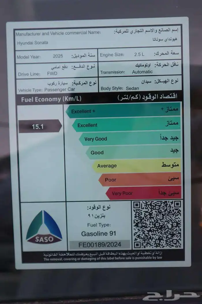 هيونداي سوناتا كمفورت 2025 مبيعات اقساط الراجحي فقط 3