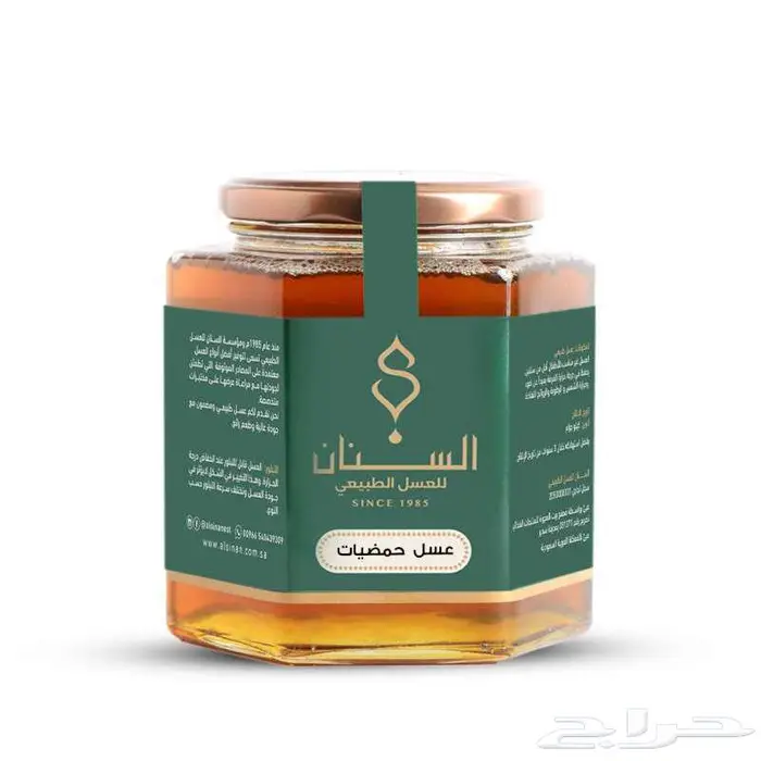 السنان للعسل الطبيعي 13