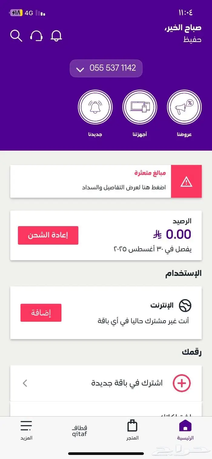 ارقام مميزه للبيع 2