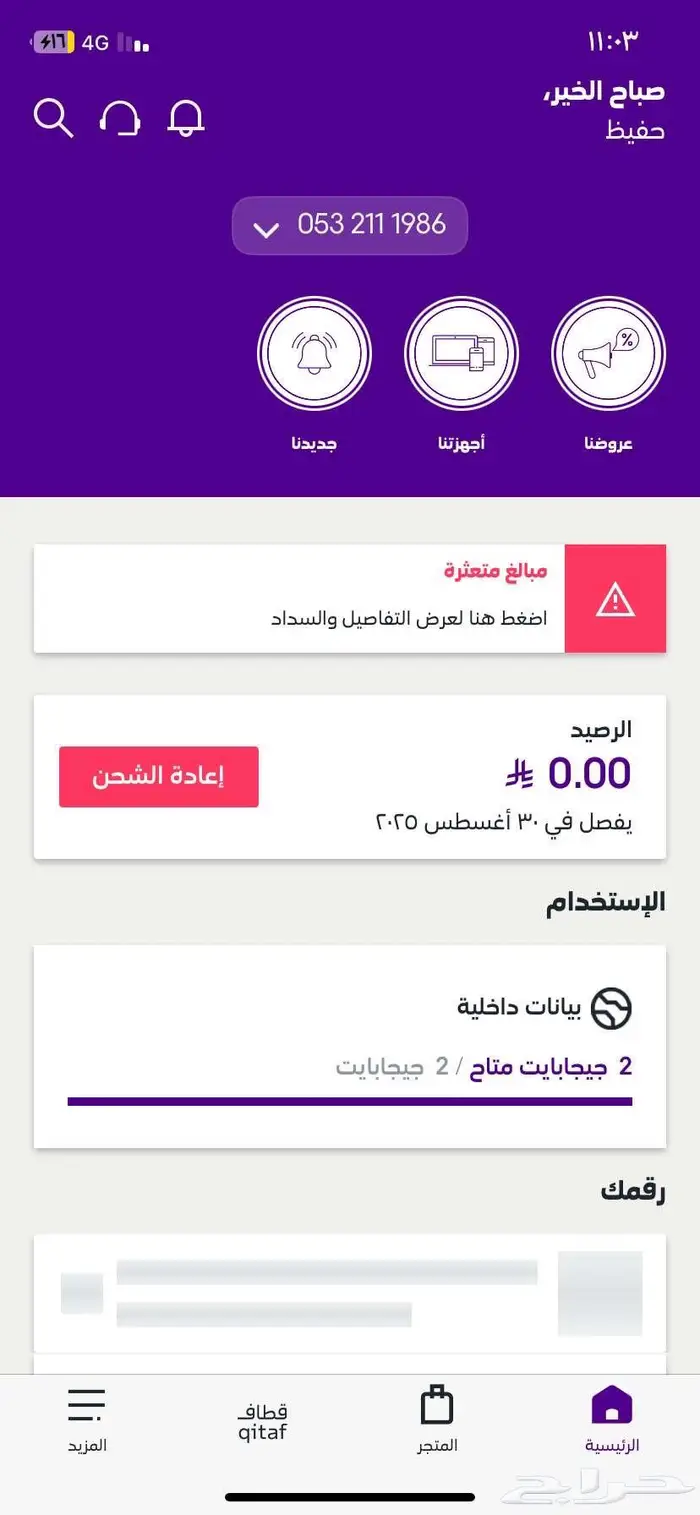ارقام مميزه للبيع 1