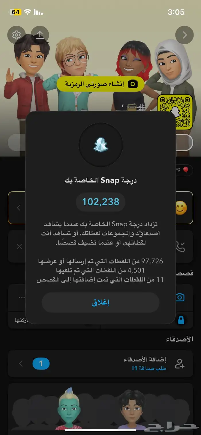 سناب ميت الف نقطعي يوزر iitiiiy سوم يبدا من 70 0
