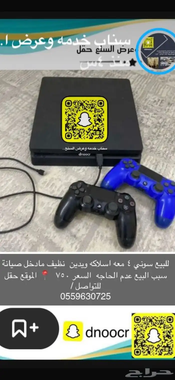سوني 4 للبيع 0