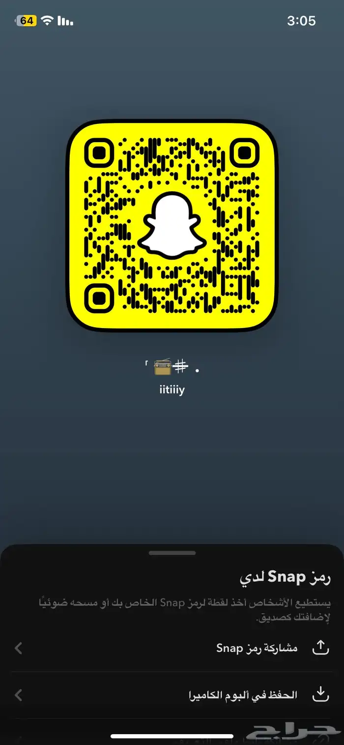 سناب ميت الف نقطعي يوزر iitiiiy سوم يبدا من 70 1