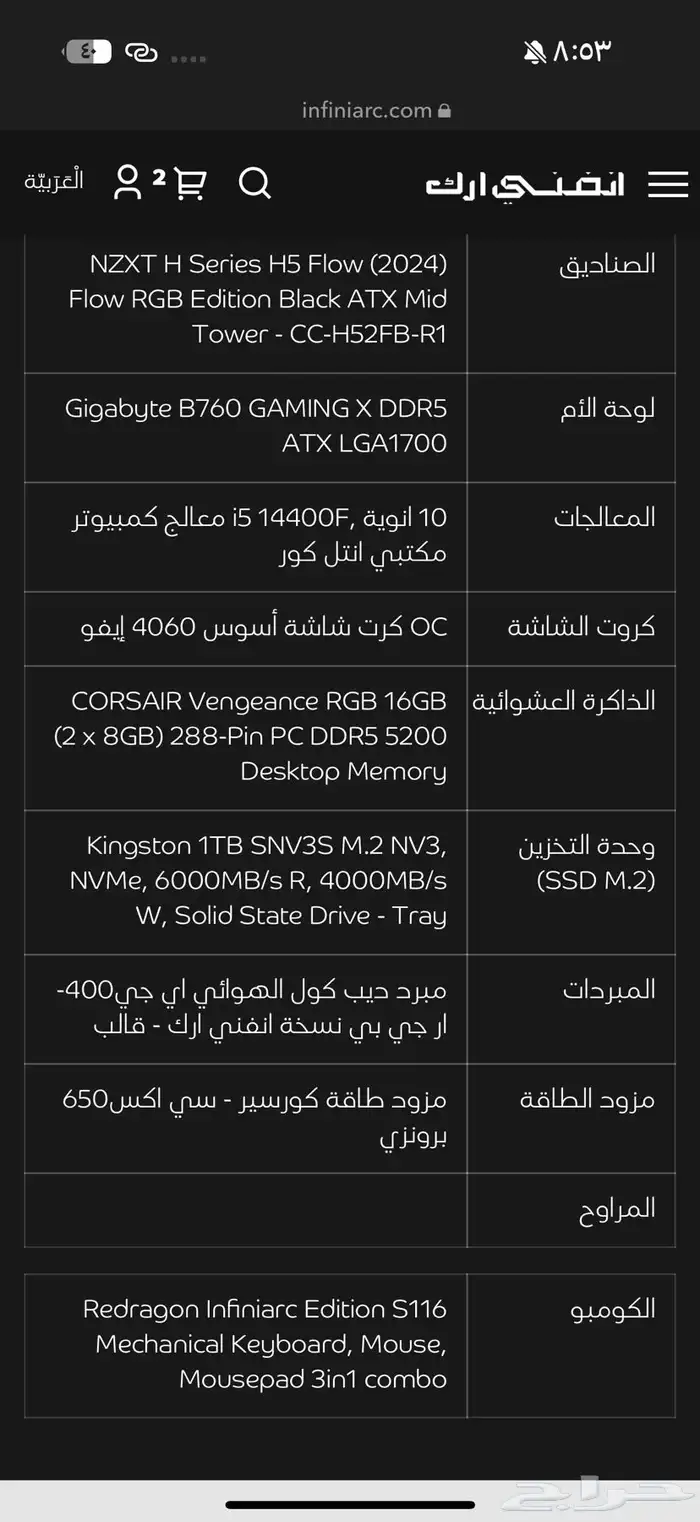 بيسي للبيع جديد استعمال شهر 1