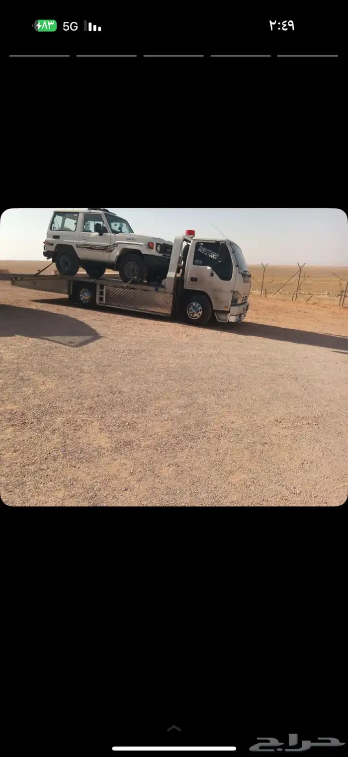ونش علاق سطحه نقل سيارات مصدومه 1