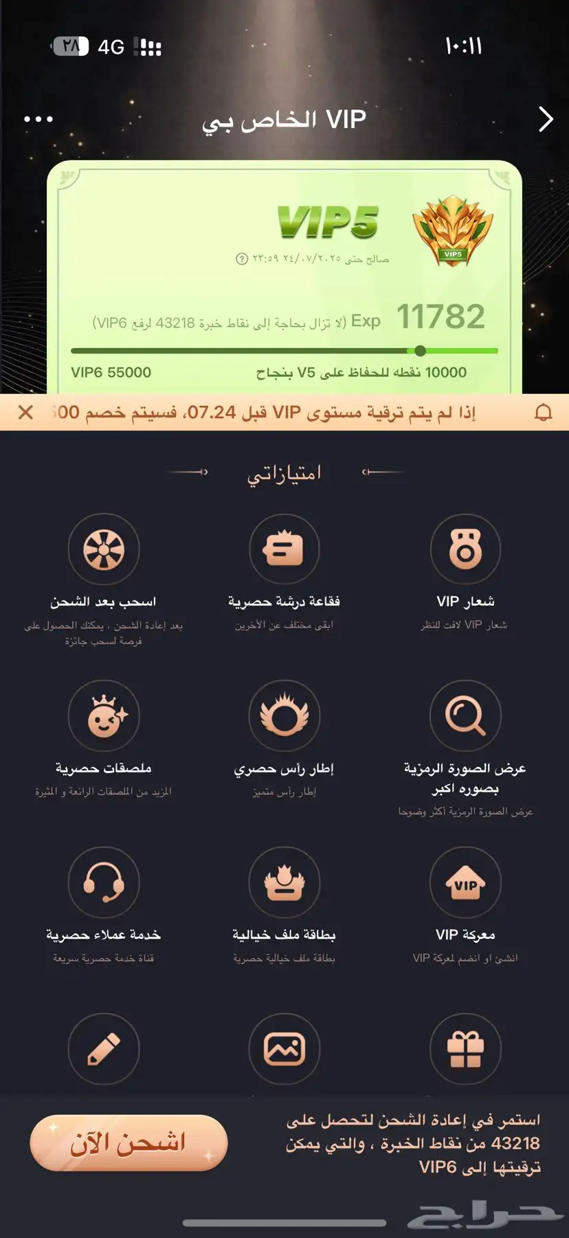 توب توب سعوديه 1