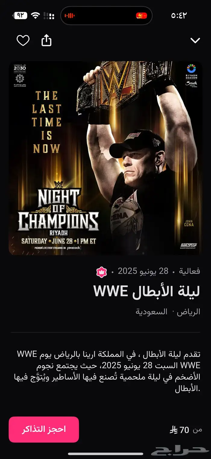 WWE جون سينا 0