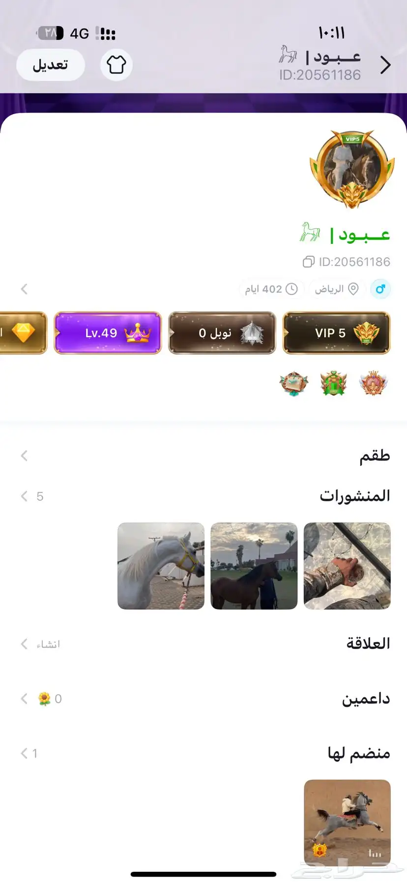 توب توب سعوديه 0