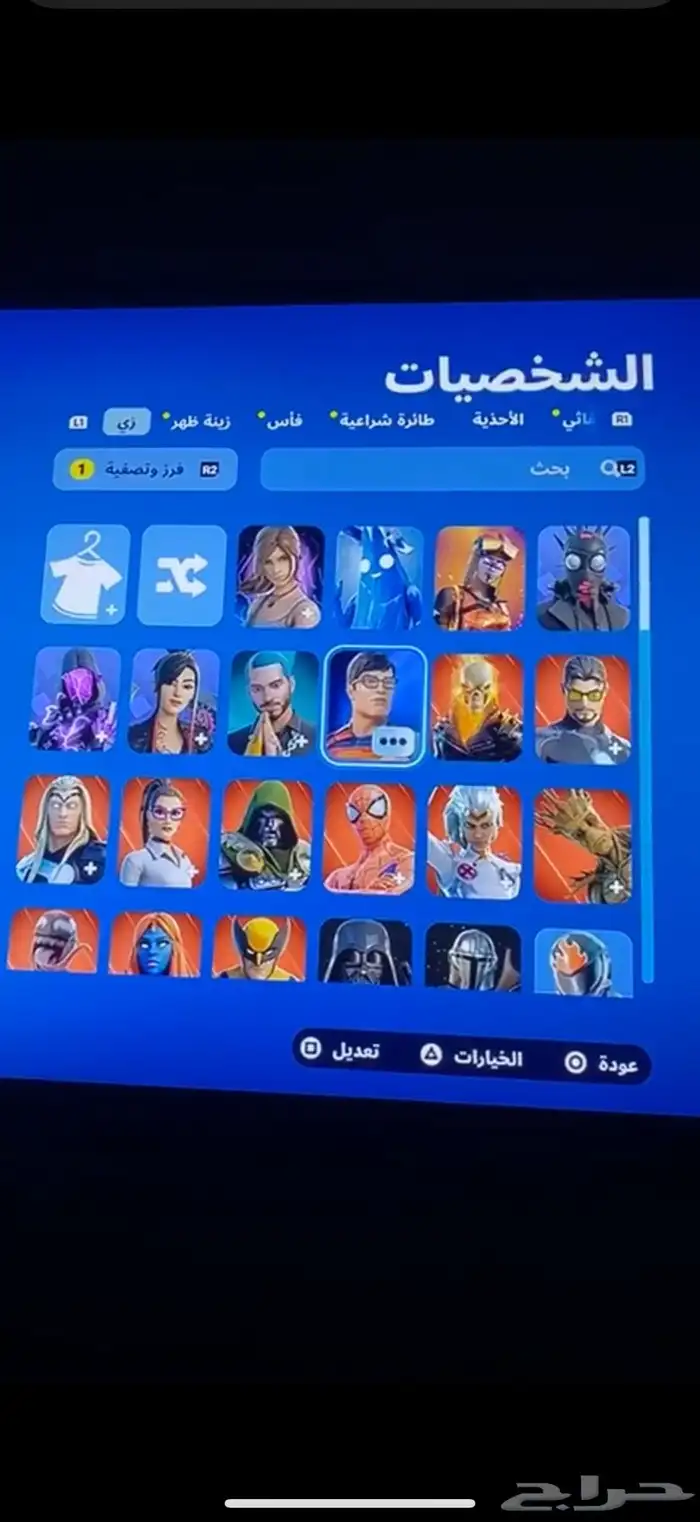 حساب فورت 1