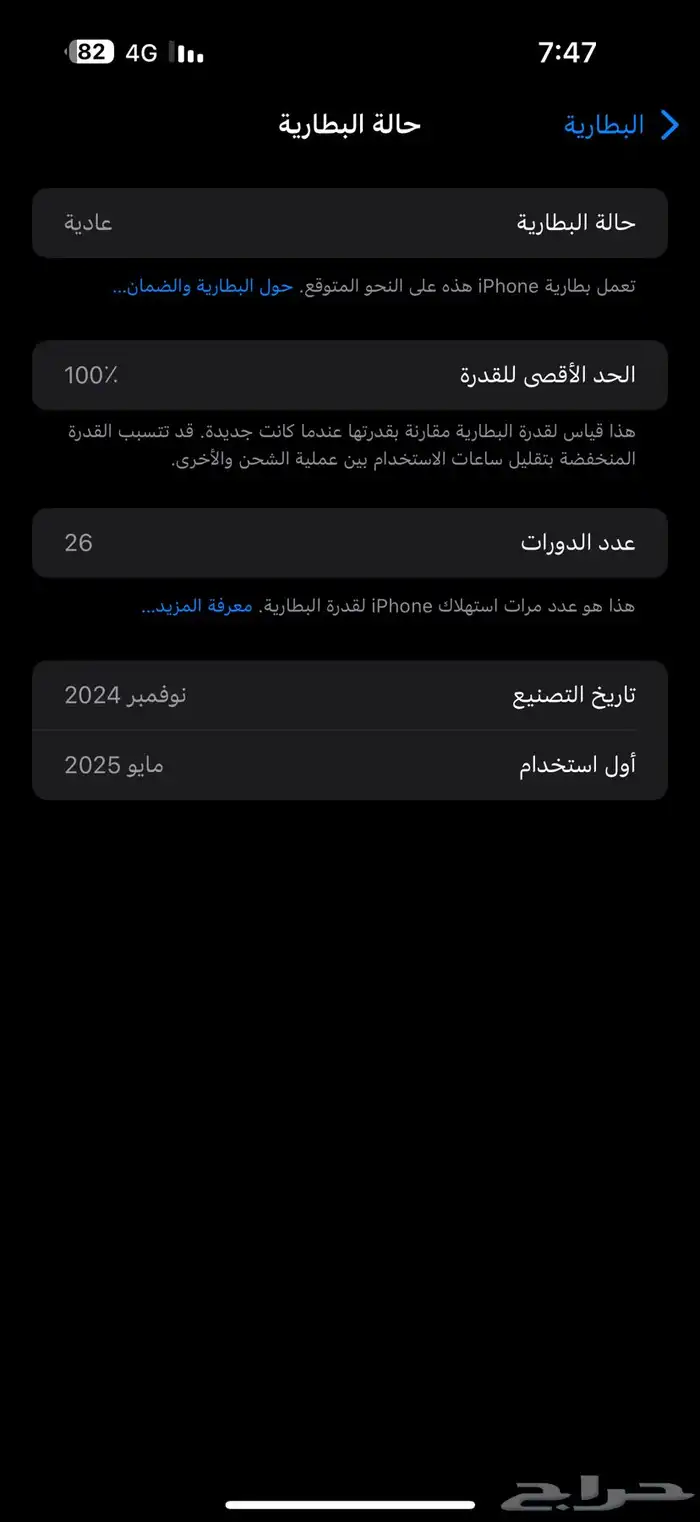 آيفون 16برو مكس 1