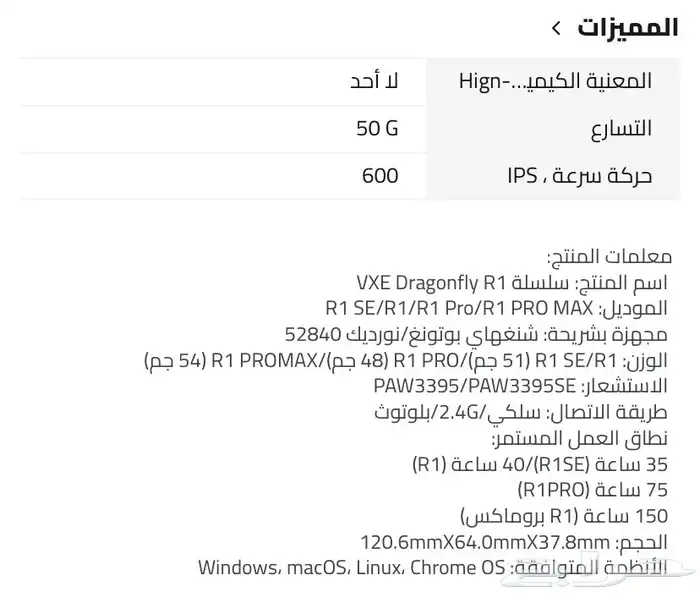 ماوس قيمنق 8