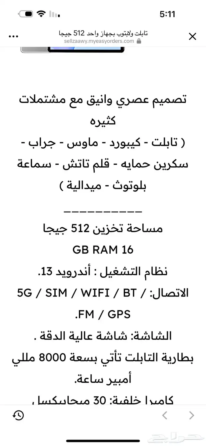 اخذنا امس بنتي م عجبها م اقدر استرجع 2