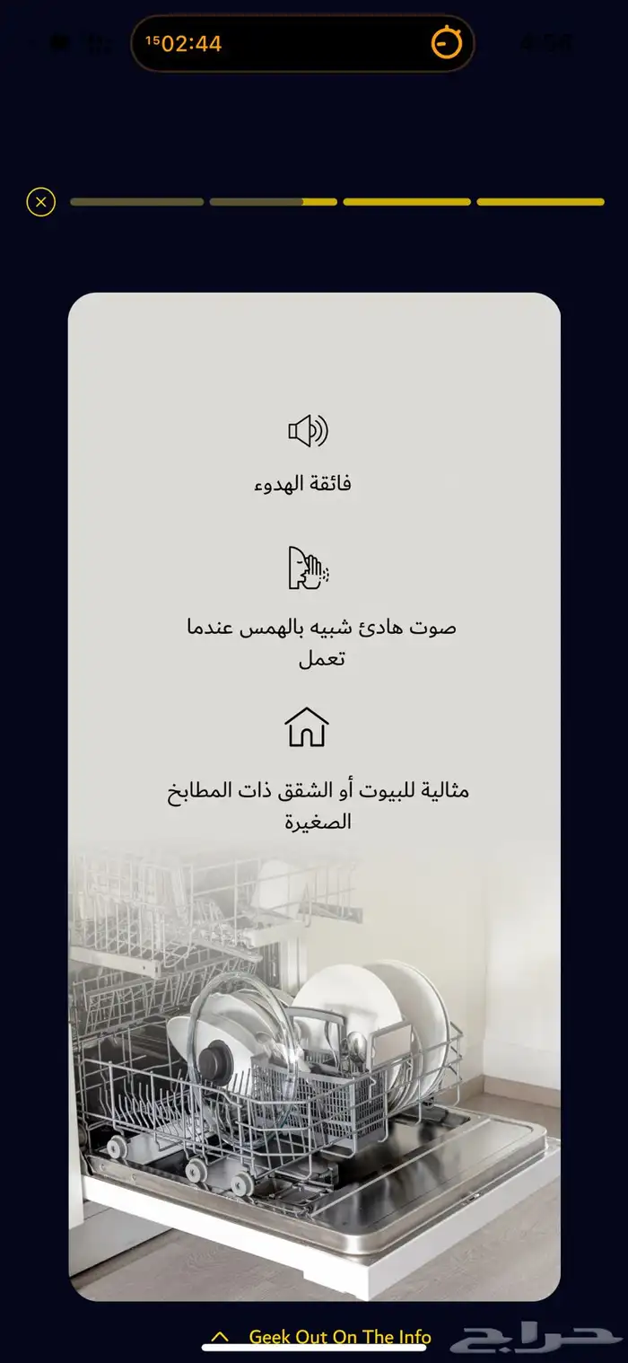 غساله مواعين ( شركة بوش ) من اكسترا 12