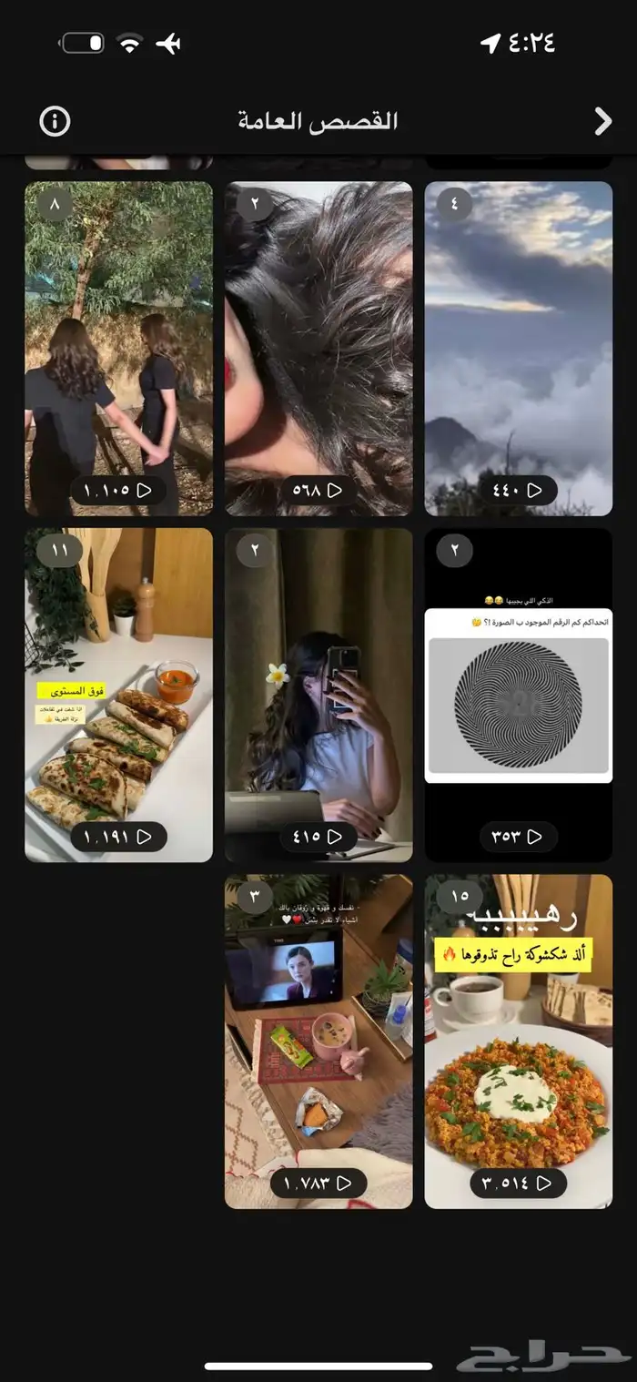 بيع حساب 2