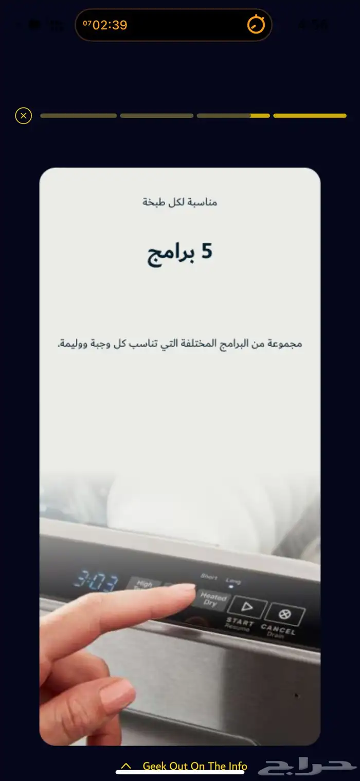 غساله مواعين ( شركة بوش ) من اكسترا 11