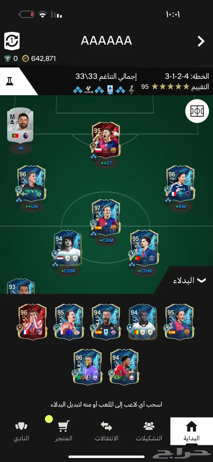 حساب فيفا نسخة سوني 5 2