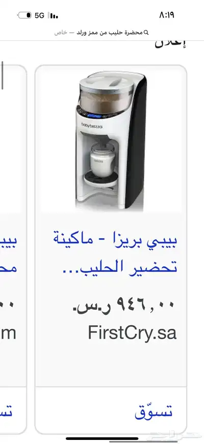 محضره حليب 5