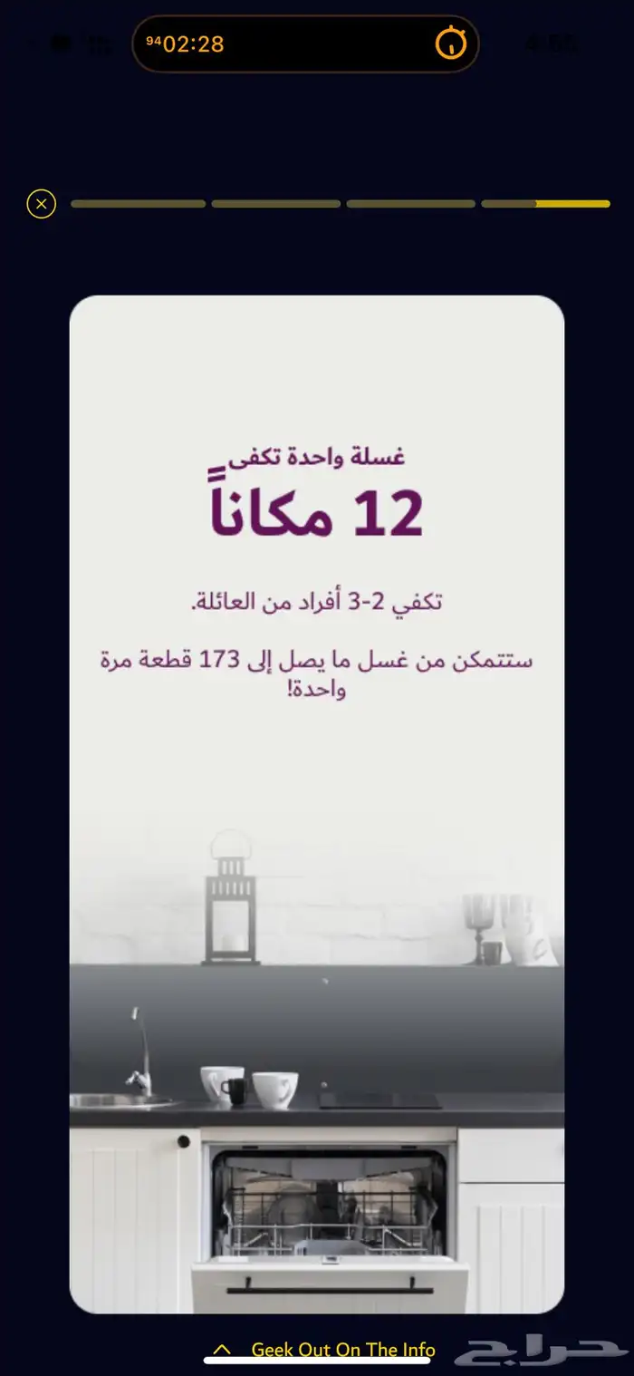 غساله مواعين ( شركة بوش ) من اكسترا 10