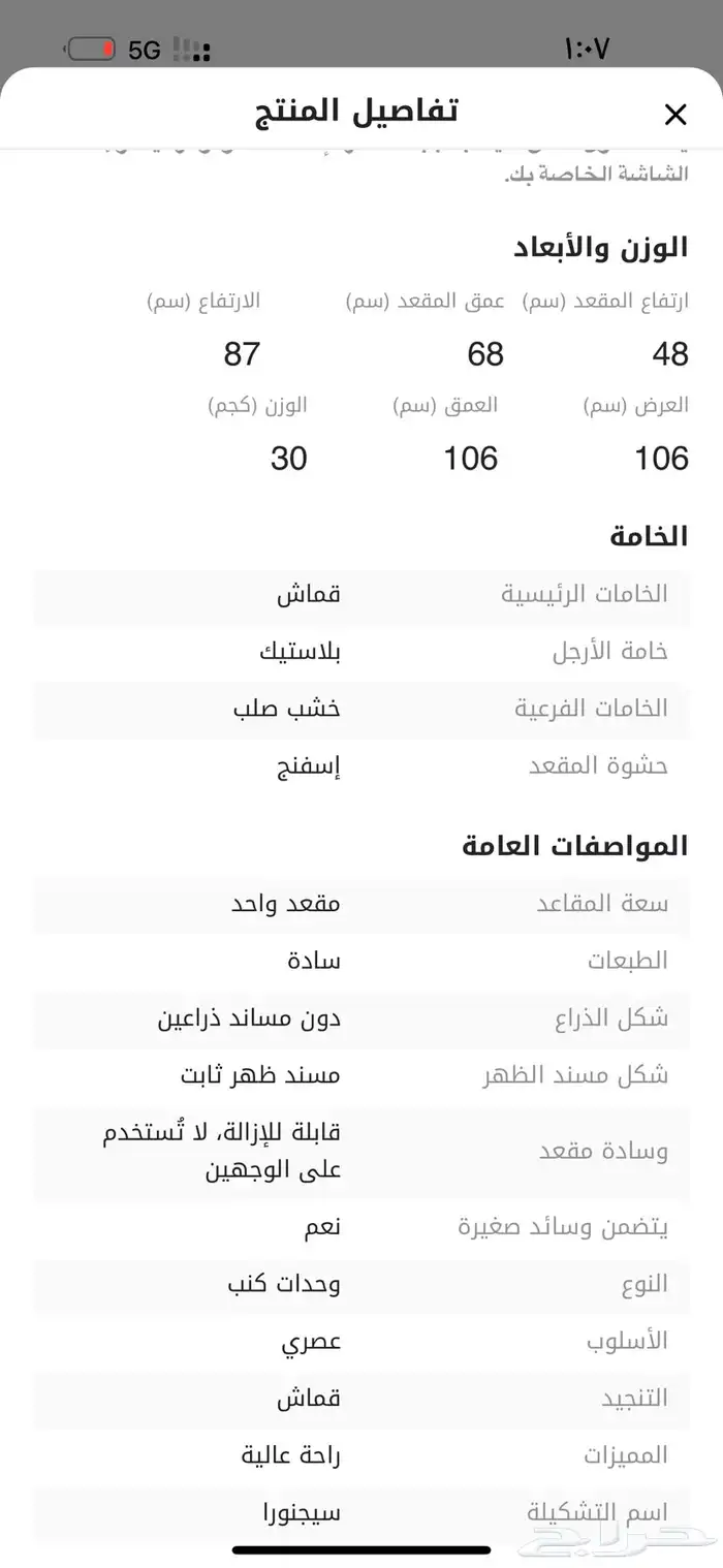 كنب زاويه 6